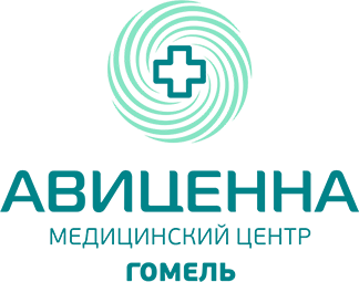 Медицинский центр «Авиценна», Гомель